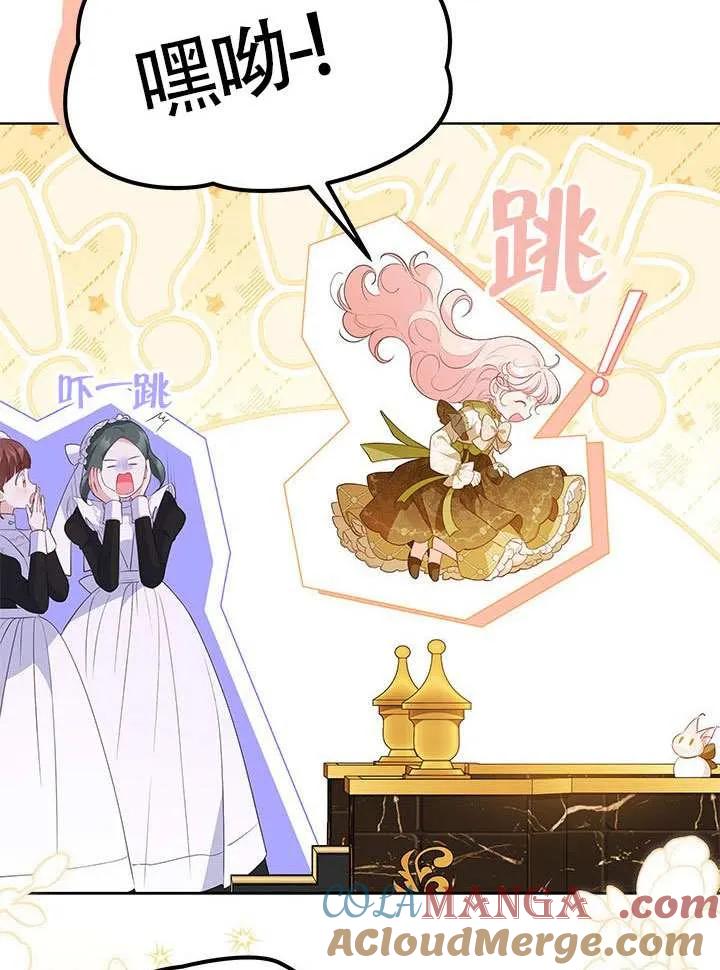 我拒绝了宠爱，为什么还要执着啊 第29话 第49页