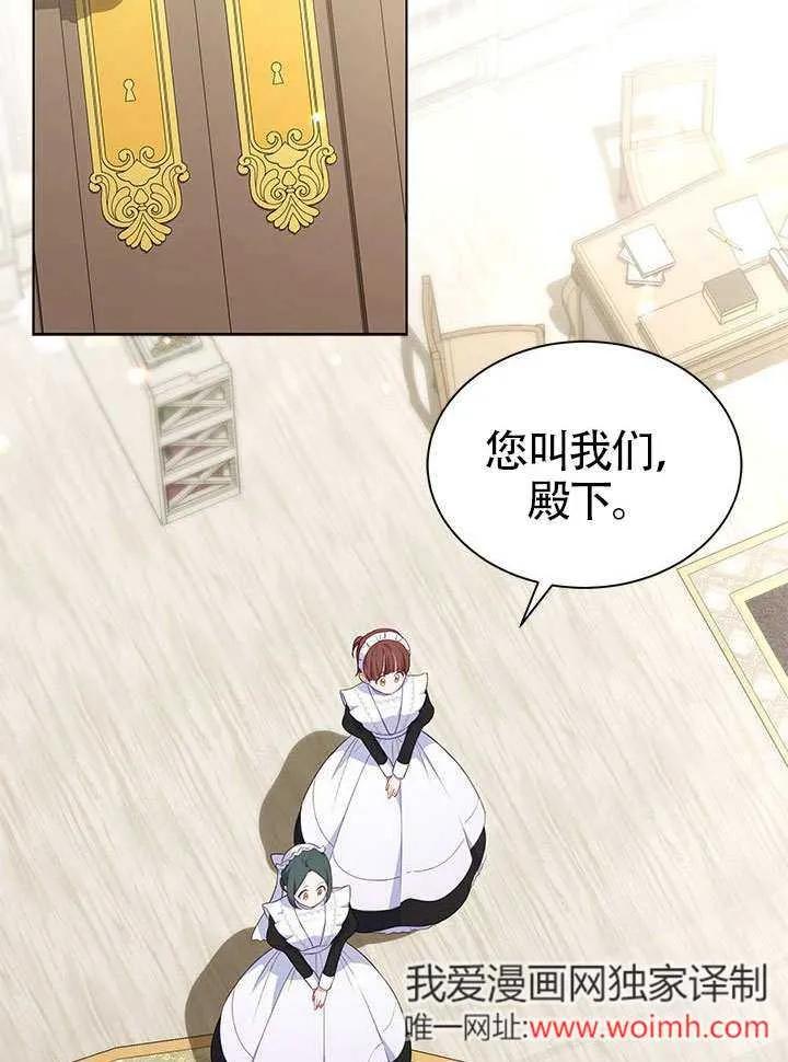 我拒绝了宠爱，为什么还要执着啊 第29话 第2页