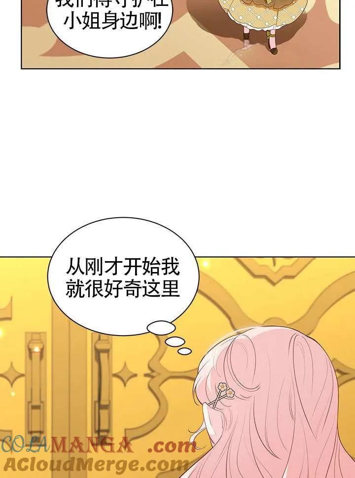 我拒绝了宠爱，为什么还要执着啊 第29话 第37页