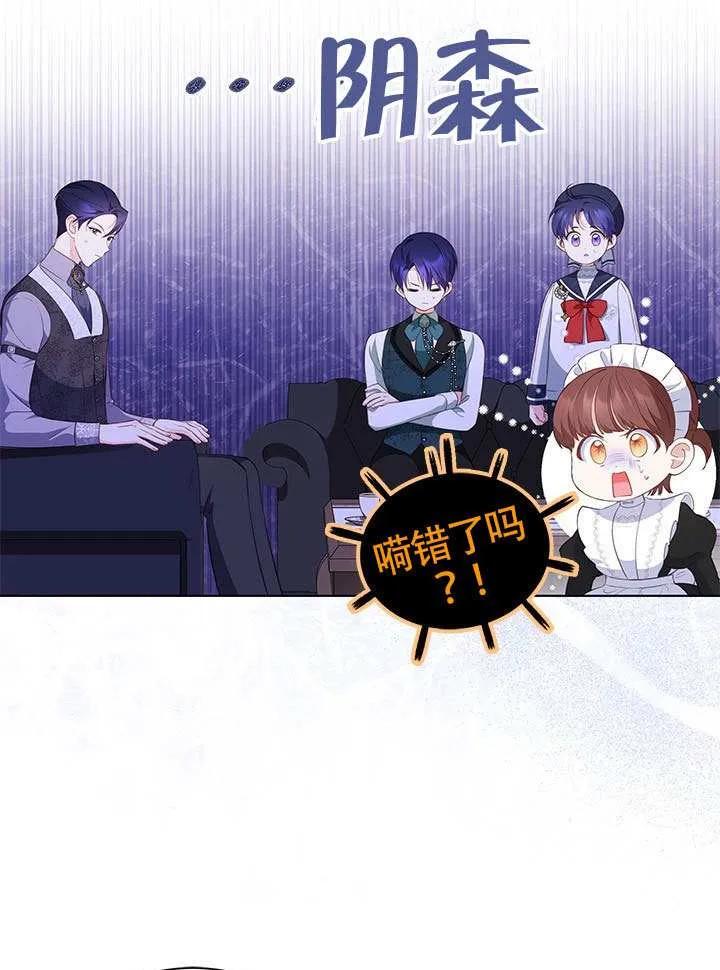 我拒绝了宠爱，为什么还要执着啊 第29话 第9页