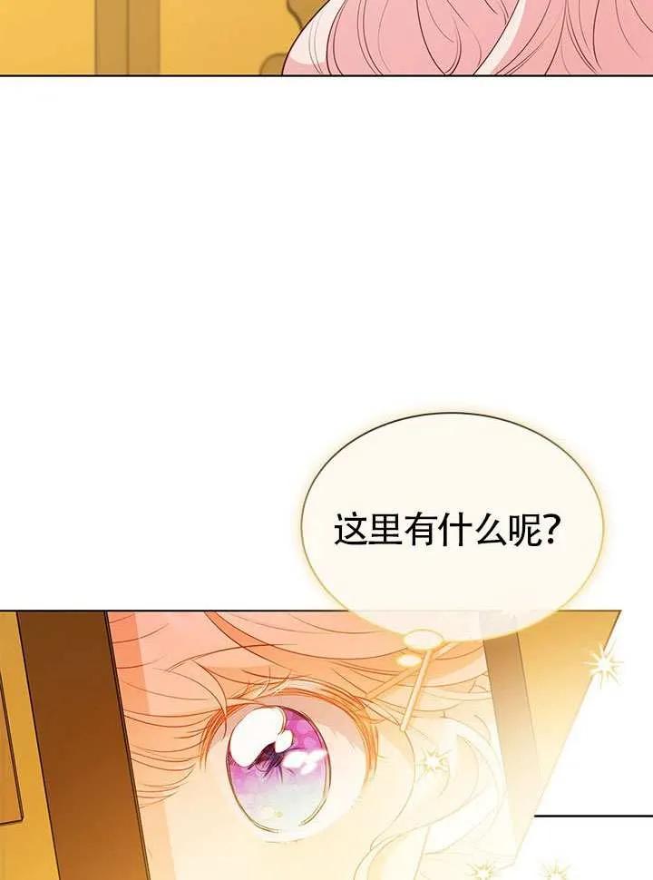 我拒绝了宠爱，为什么还要执着啊 第29话 第38页