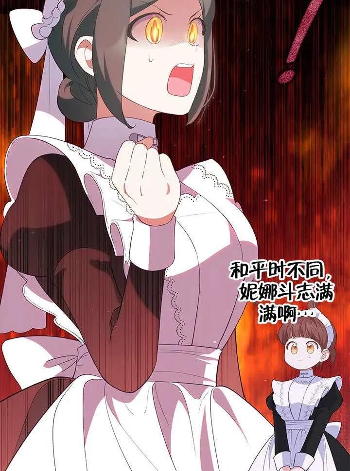 我拒绝了宠爱，为什么还要执着啊 第29话 第27页