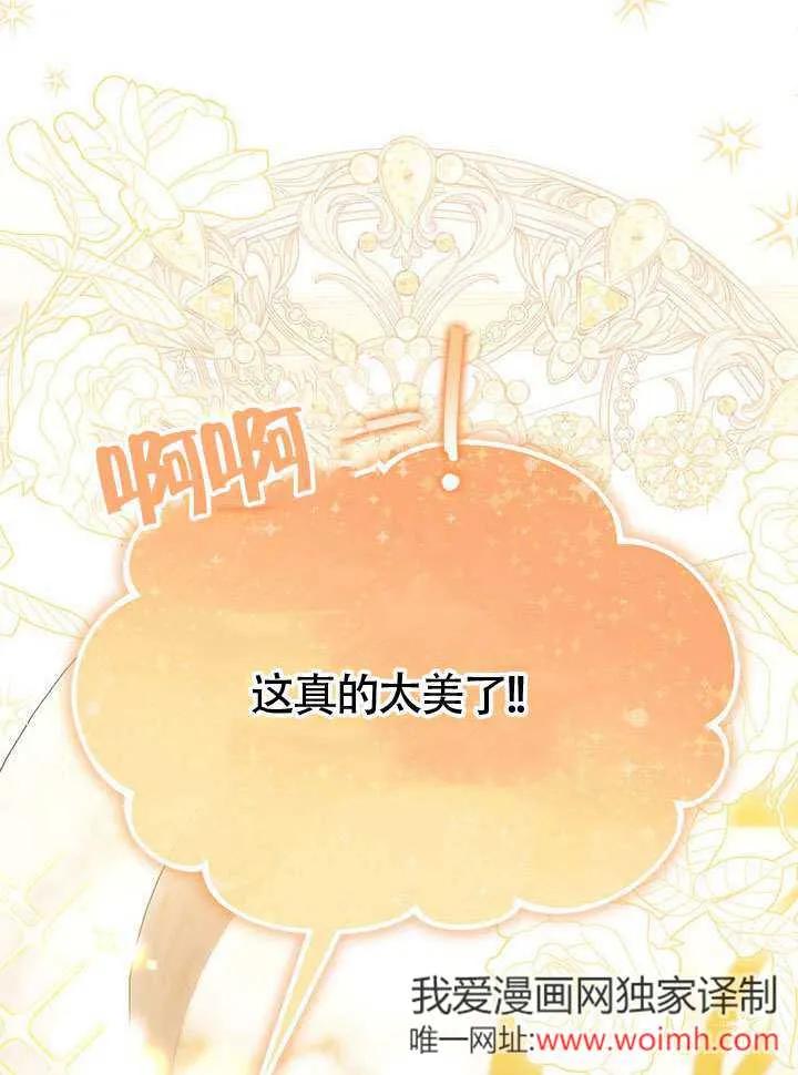 我拒绝了宠爱，为什么还要执着啊 第29话 第30页