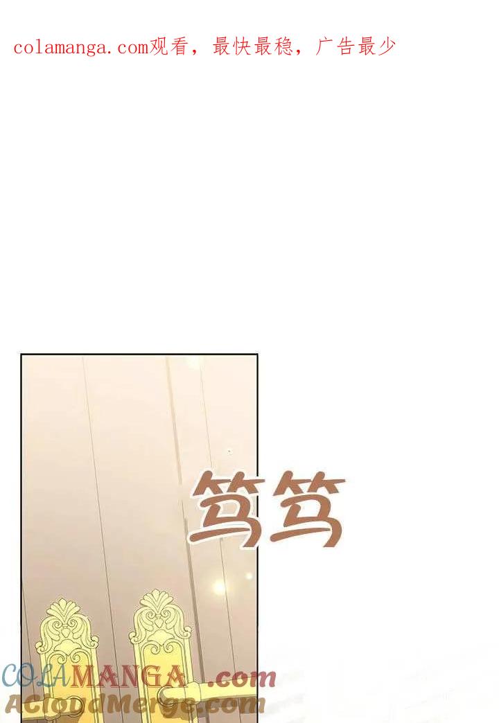 我拒绝了宠爱，为什么还要执着啊 第29话 第1页