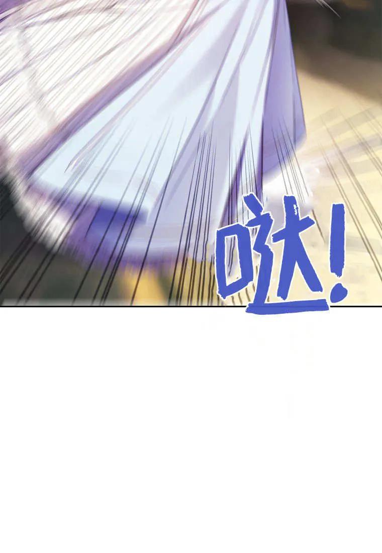 《违背伦理的公爵家需要家庭教育》第03话 第57页
