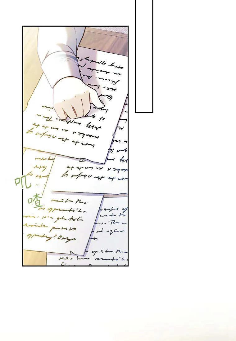 《违背伦理的公爵家需要家庭教育》第03话 第66页