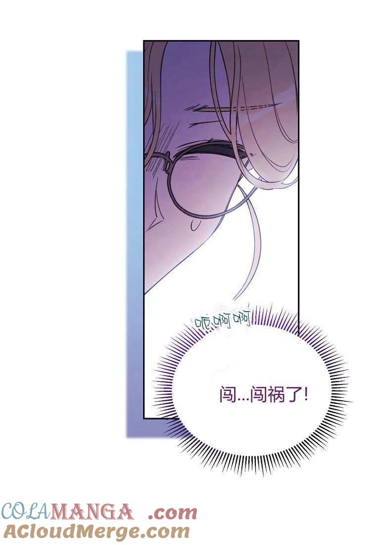 《违背伦理的公爵家需要家庭教育》第03话 第37页