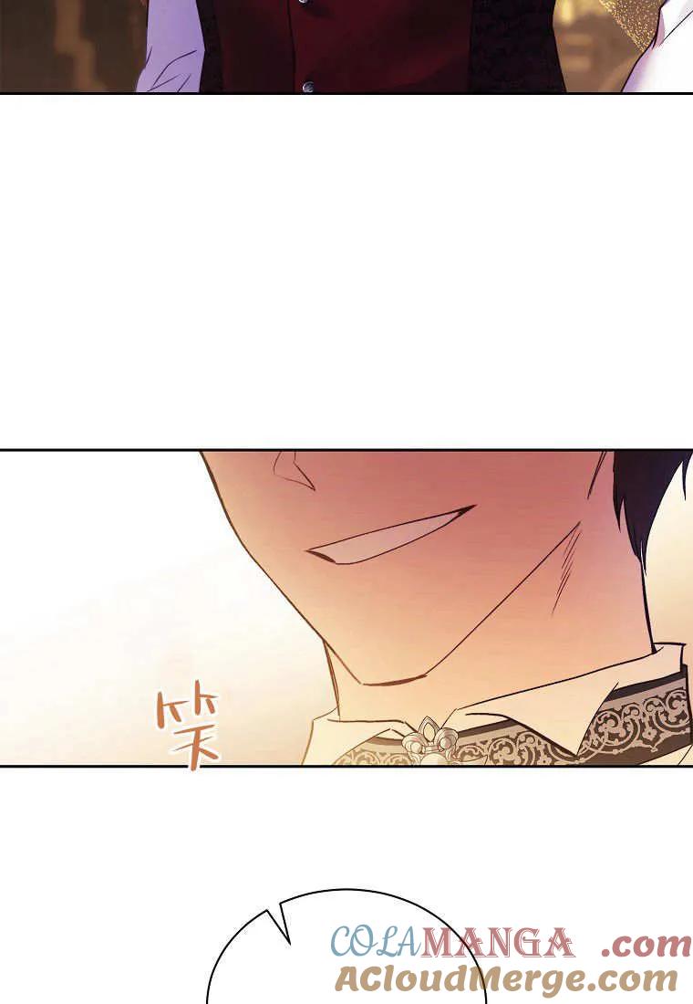 《违背伦理的公爵家需要家庭教育》第03话 第40页