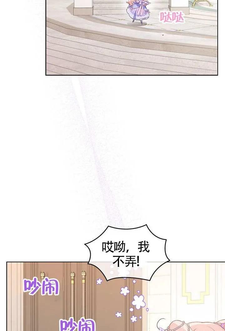 我拒绝了宠爱，为什么还要执着啊 第31话 第30页