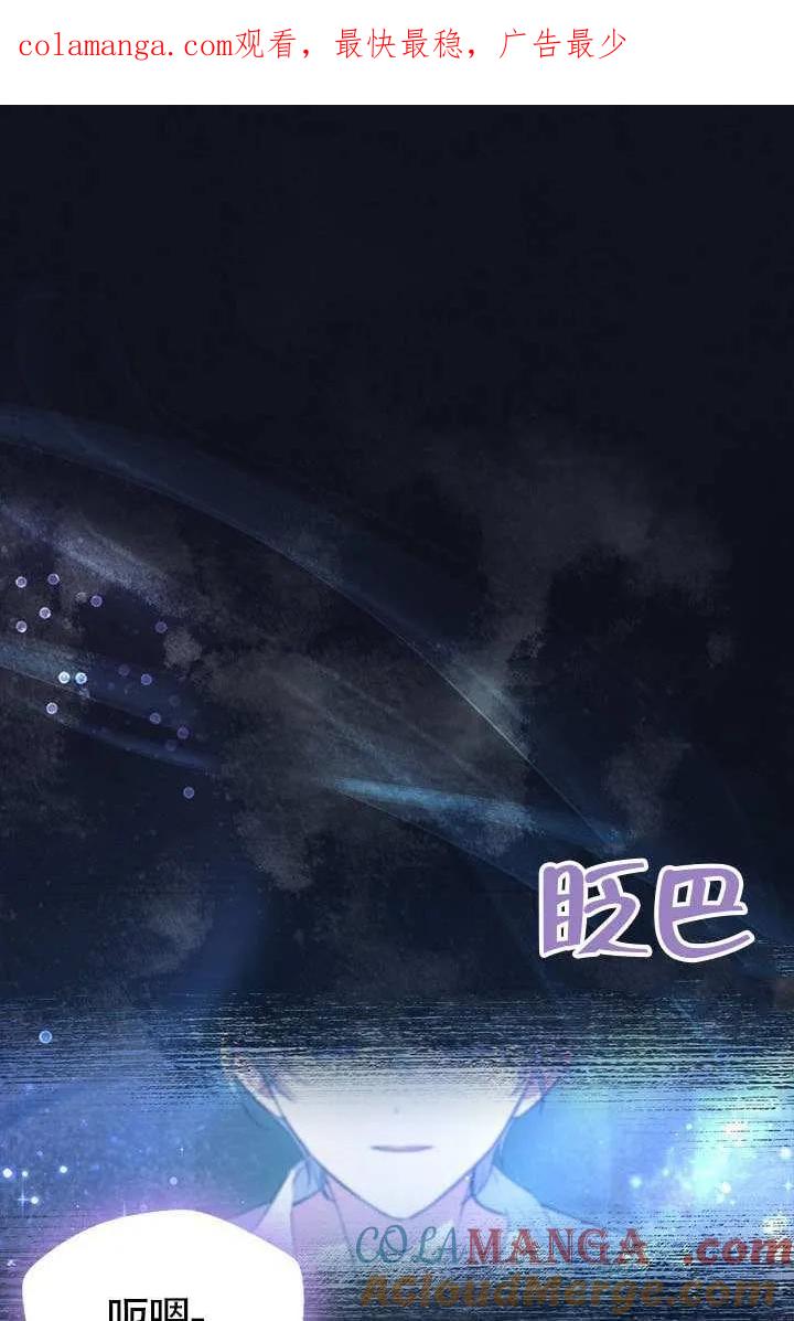 我拒绝了宠爱，为什么还要执着啊 第31话 第1页