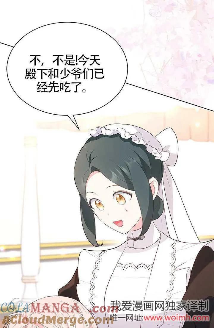 我拒绝了宠爱，为什么还要执着啊 第31话 第16页