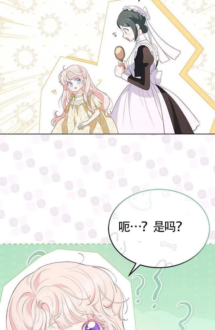 我拒绝了宠爱，为什么还要执着啊 第31话 第18页