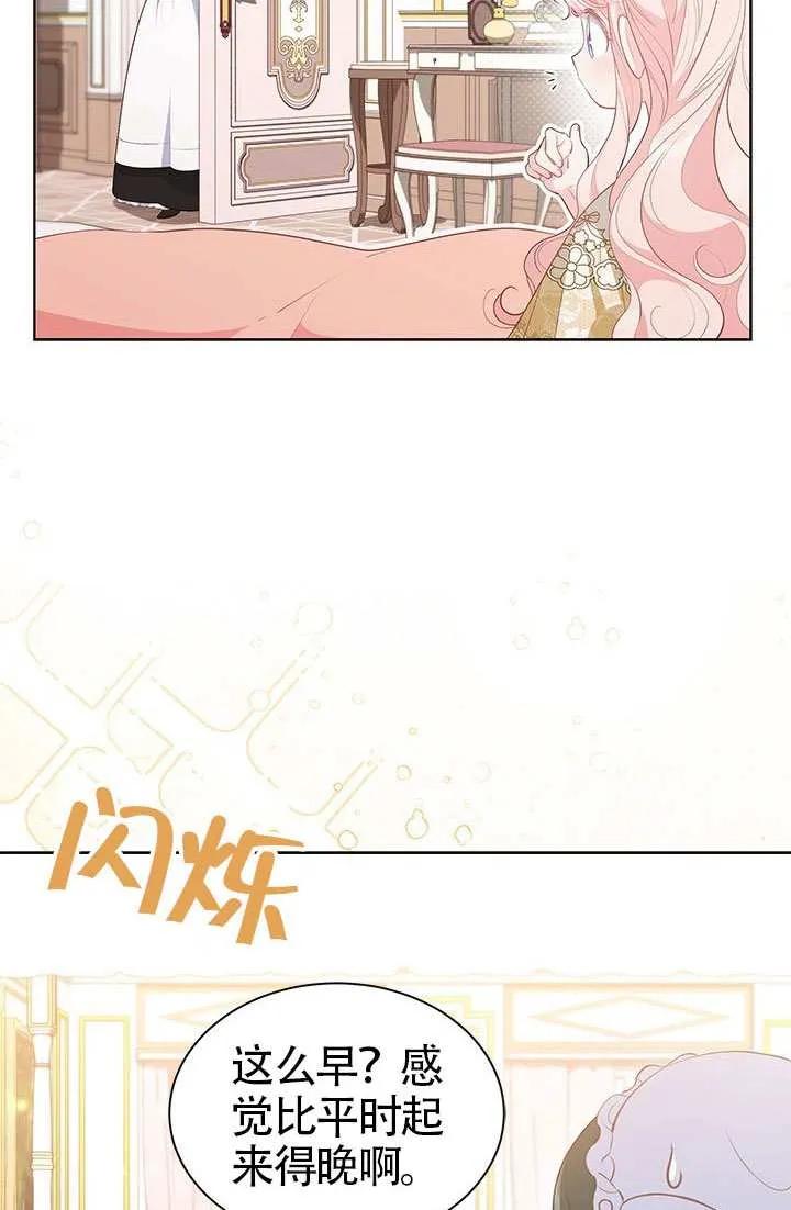 我拒绝了宠爱，为什么还要执着啊 第31话 第12页