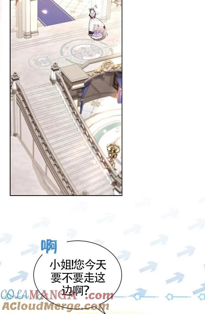 我拒绝了宠爱，为什么还要执着啊 第31话 第22页