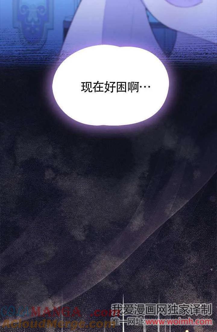 我拒绝了宠爱，为什么还要执着啊 第31话 第7页