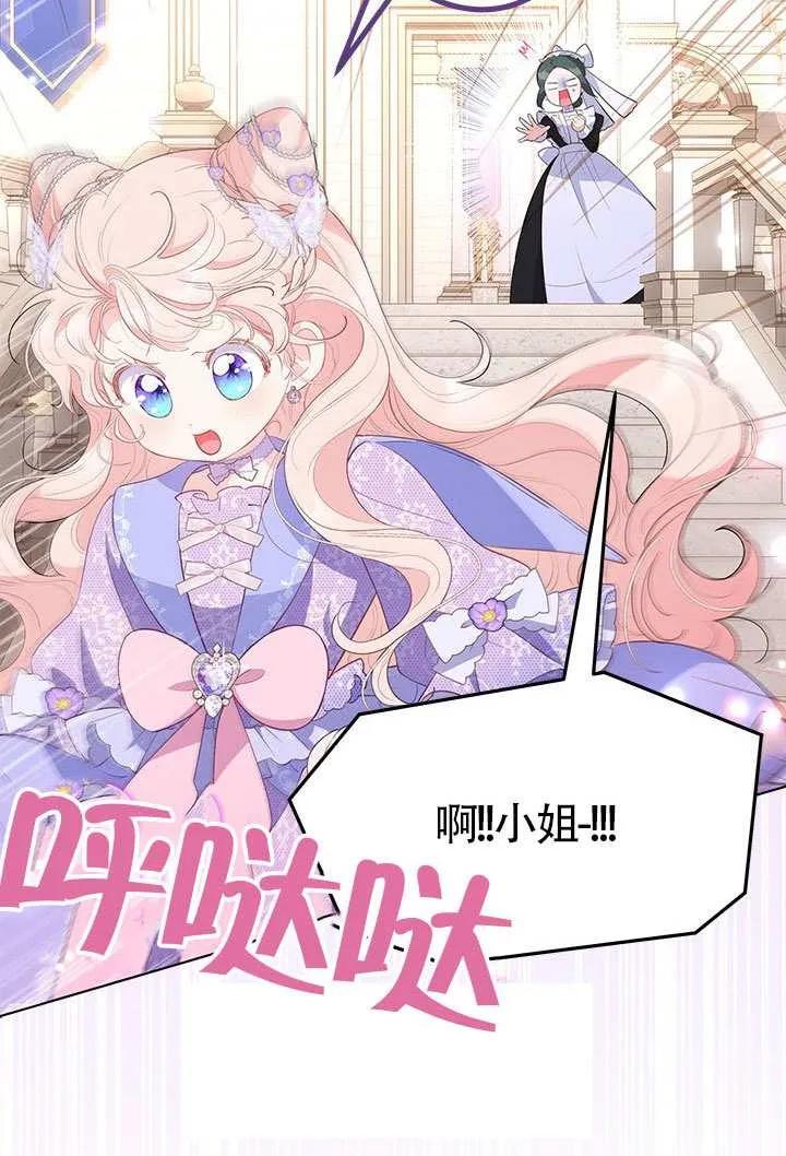 我拒绝了宠爱，为什么还要执着啊 第31话 第27页