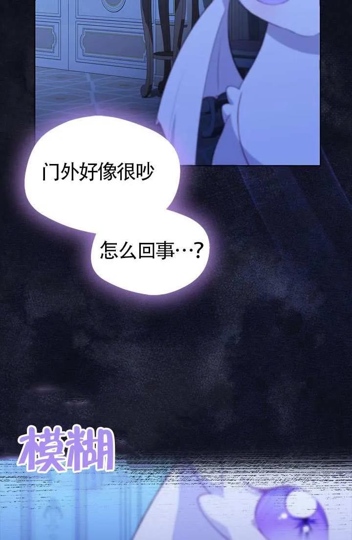 我拒绝了宠爱，为什么还要执着啊 第31话 第6页