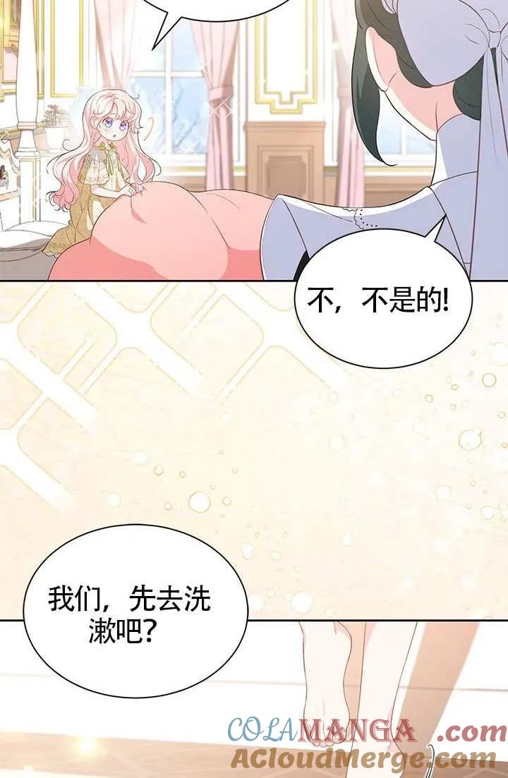 我拒绝了宠爱，为什么还要执着啊 第31话 第13页