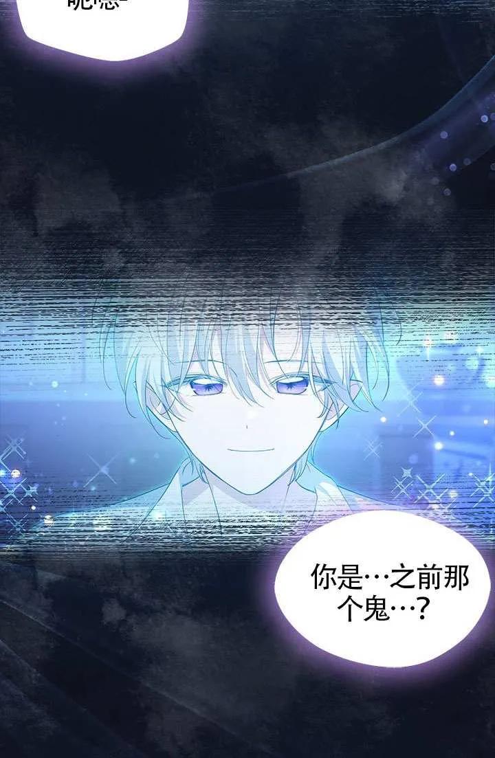 我拒绝了宠爱，为什么还要执着啊 第31话 第2页