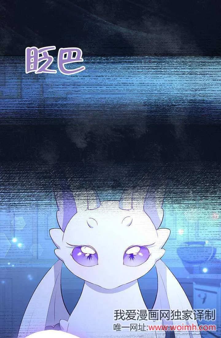 我拒绝了宠爱，为什么还要执着啊 第31话 第3页