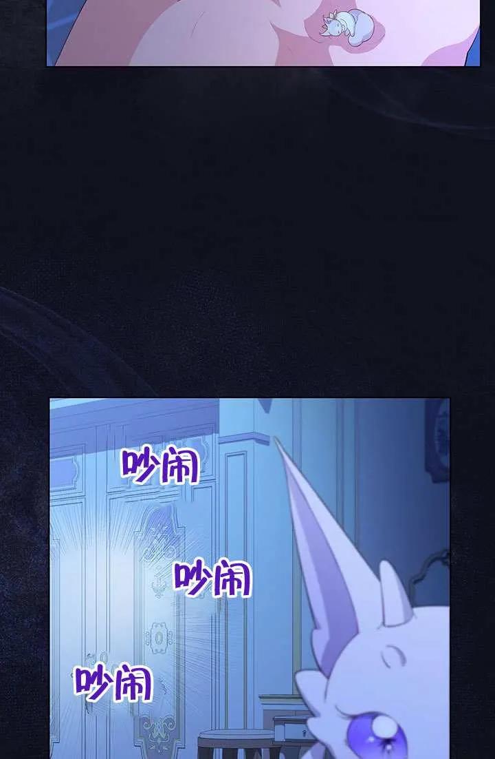 我拒绝了宠爱，为什么还要执着啊 第31话 第5页