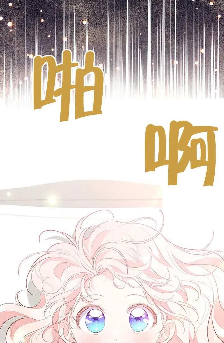 我拒绝了宠爱，为什么还要执着啊 第31话 第8页
