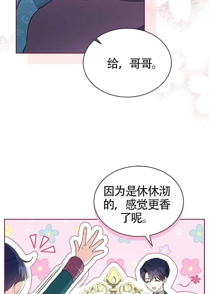 我拒绝了宠爱，为什么还要执着啊 第33话 第27页