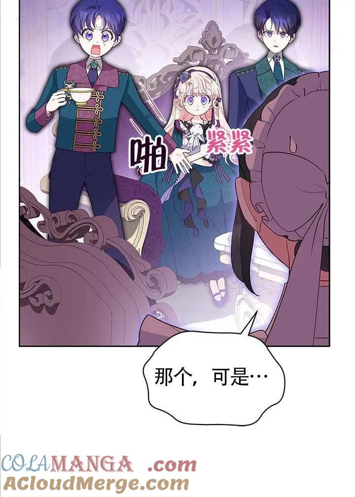 我拒绝了宠爱，为什么还要执着啊 第33话 第33页