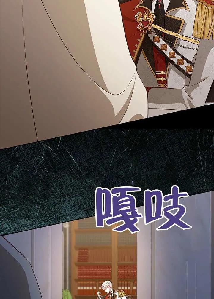 我拒绝了宠爱，为什么还要执着啊 第33话 第11页