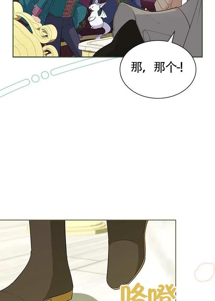 我拒绝了宠爱，为什么还要执着啊 第33话 第39页