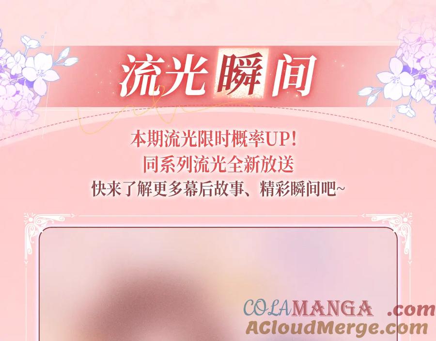 哪里来的大宝贝 特典预热：1月15日 人鱼x王子 “我们结婚，我的伴侣” 第13页