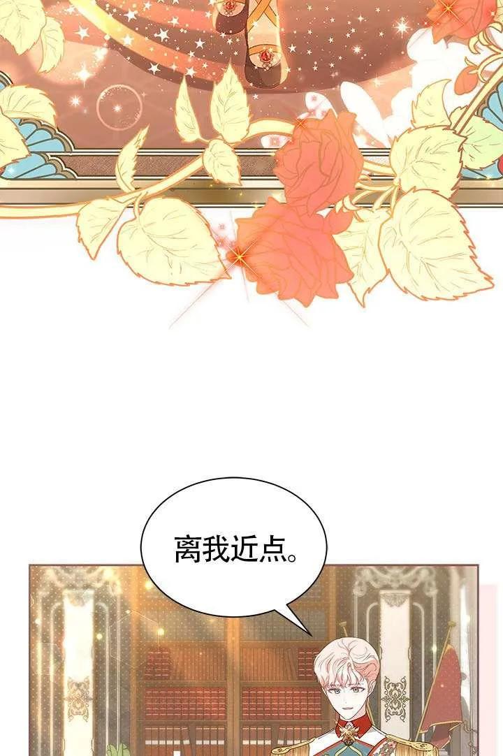 我拒绝了宠爱，为什么还要执着啊 第35话 第26页
