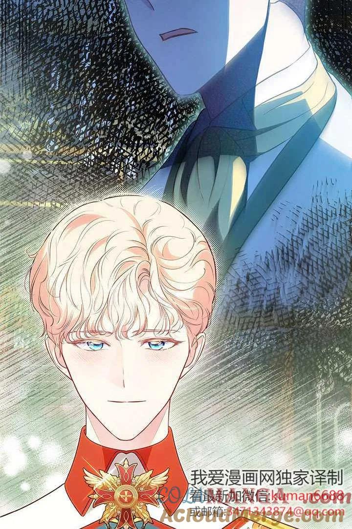 我拒绝了宠爱，为什么还要执着啊 第35话 第19页