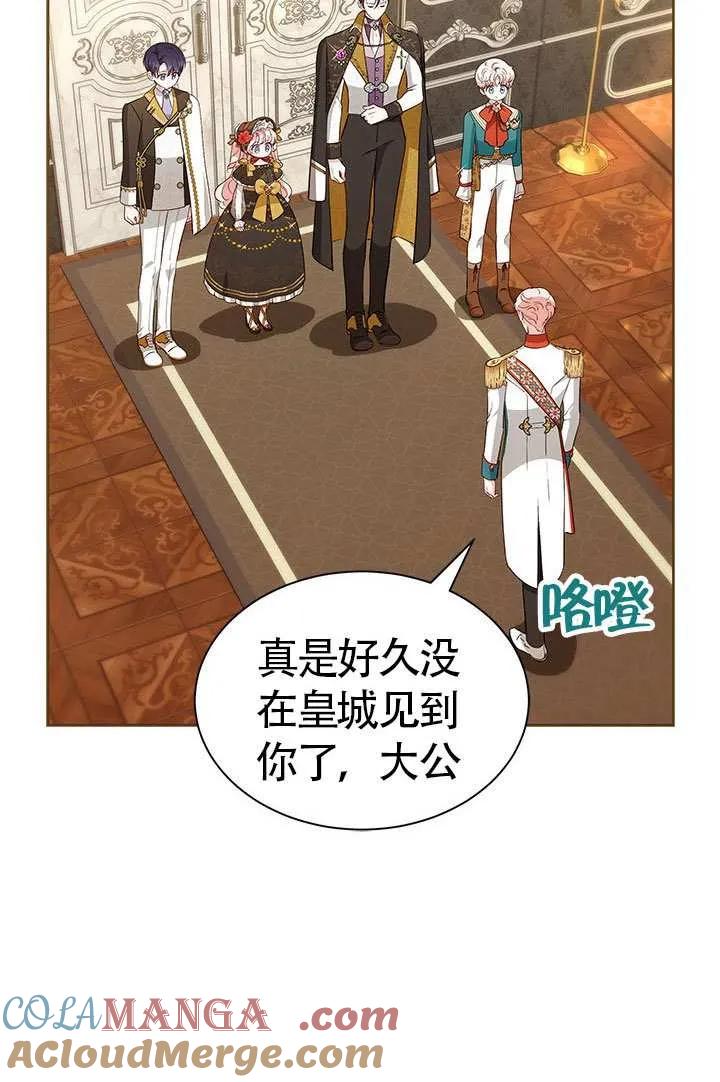 我拒绝了宠爱，为什么还要执着啊 第35话 第10页