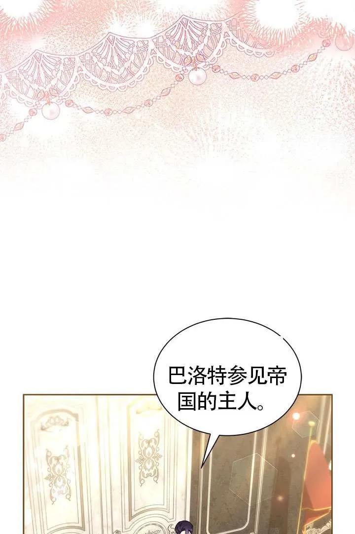 我拒绝了宠爱，为什么还要执着啊 第35话 第9页