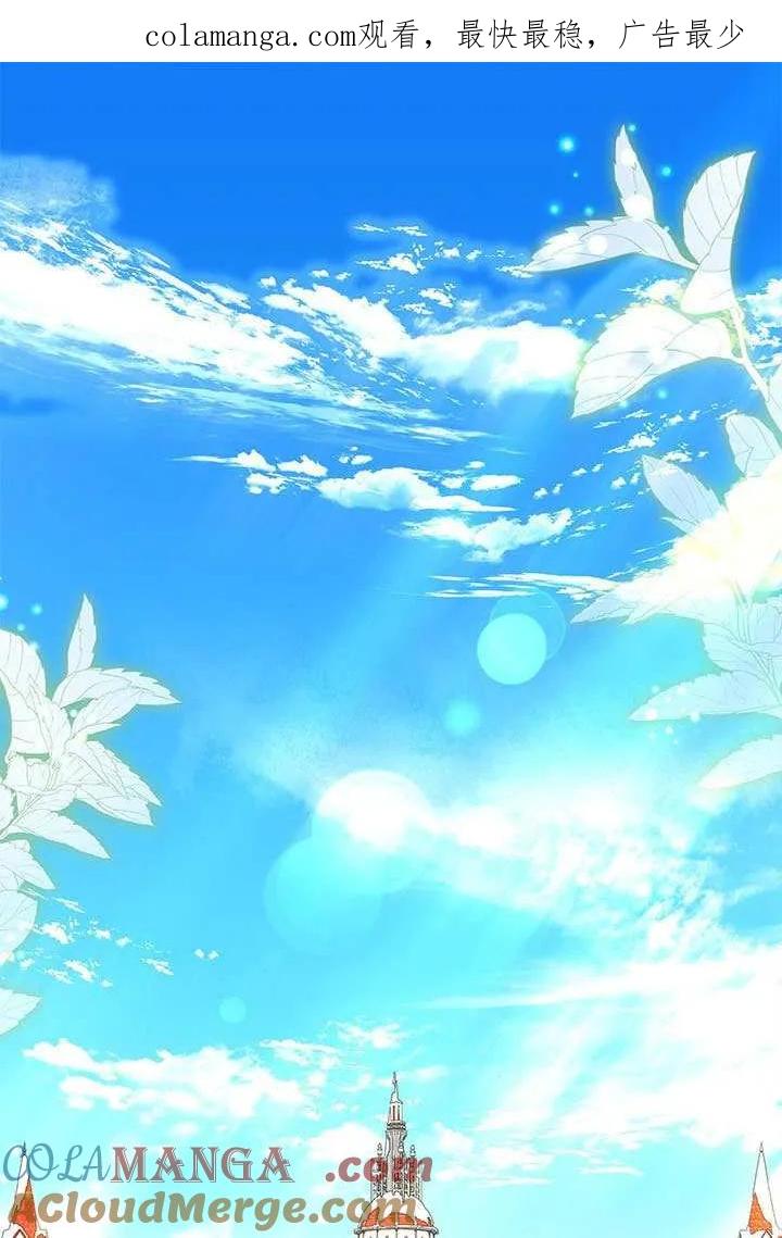 我拒绝了宠爱，为什么还要执着啊 第35话 第1页