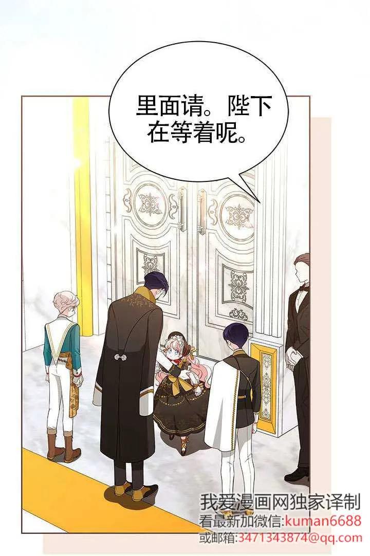 我拒绝了宠爱，为什么还要执着啊 第35话 第3页