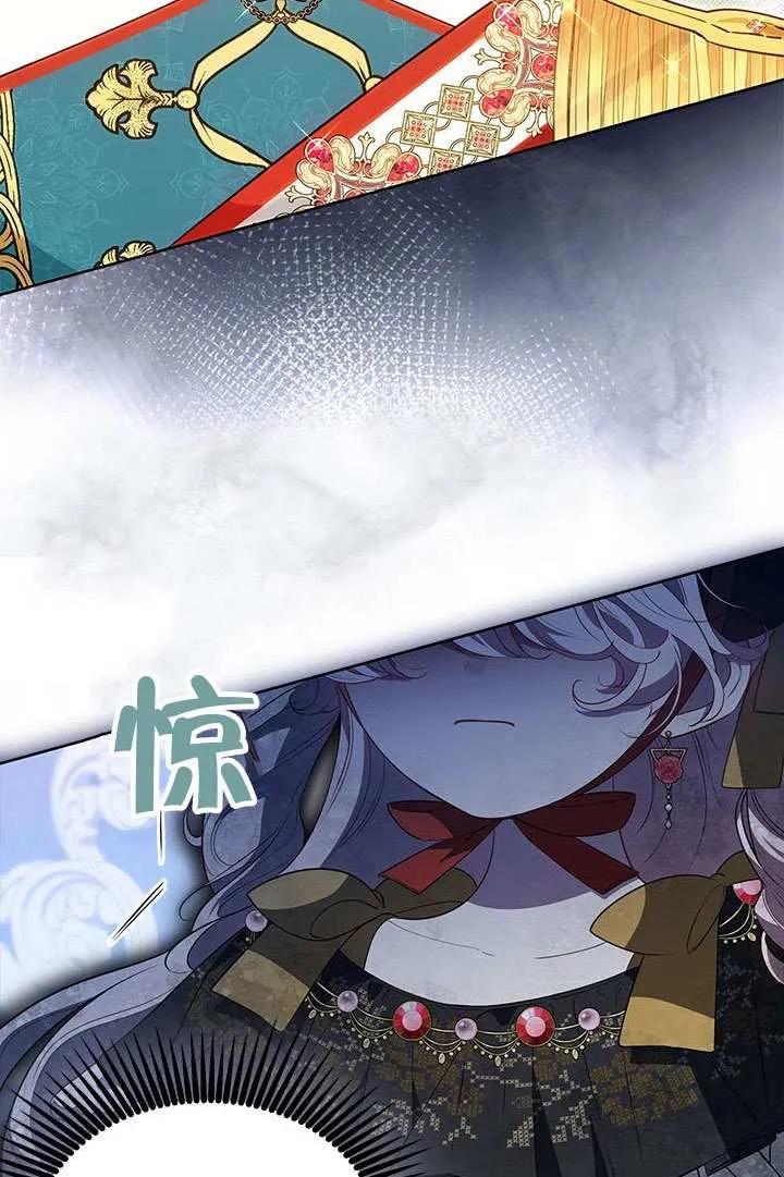 我拒绝了宠爱，为什么还要执着啊 第35话 第20页