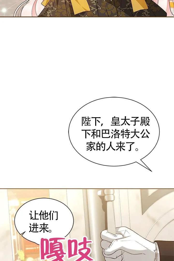 我拒绝了宠爱，为什么还要执着啊 第35话 第5页