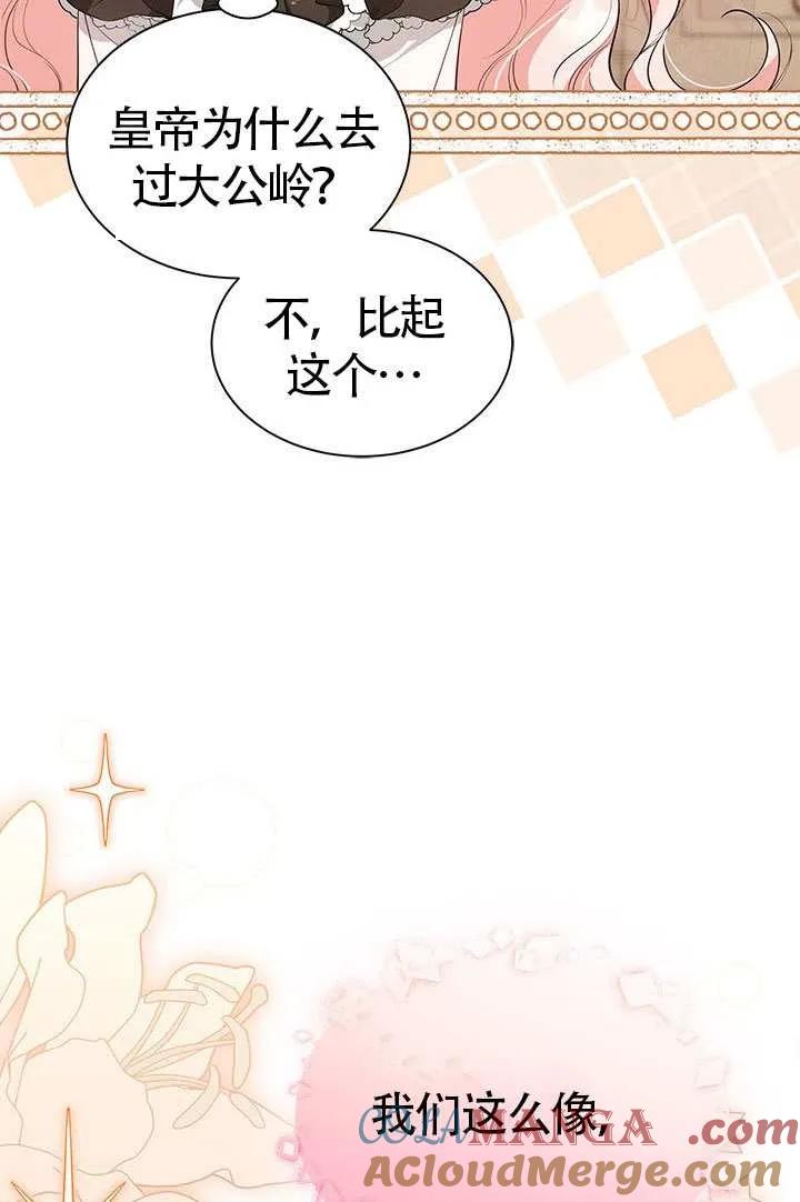我拒绝了宠爱，为什么还要执着啊 第35话 第13页