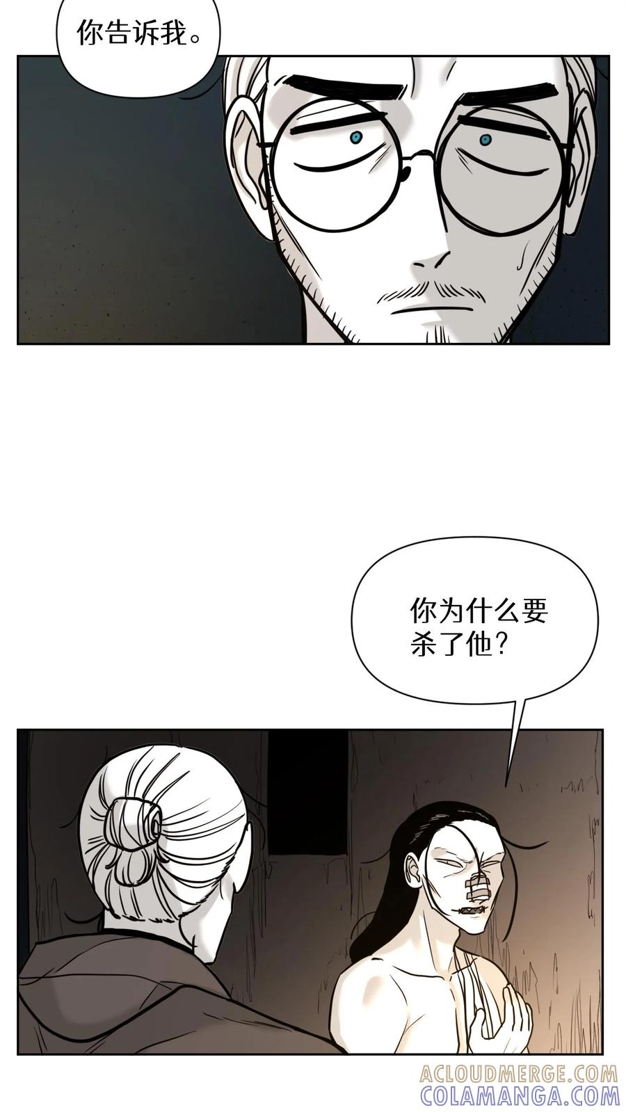末世生存日记 第37话 第25页