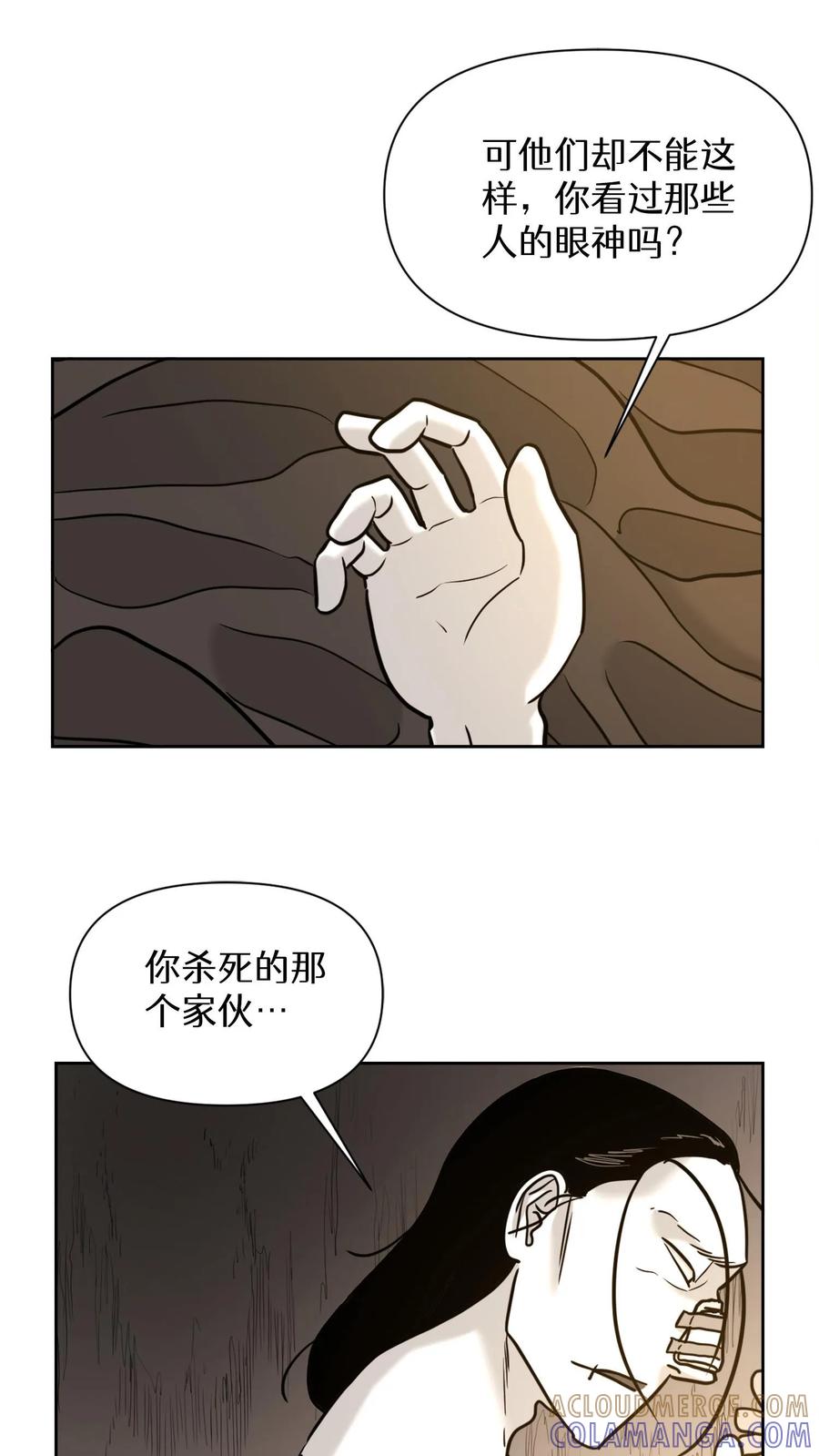 末世生存日记 第37话 第23页