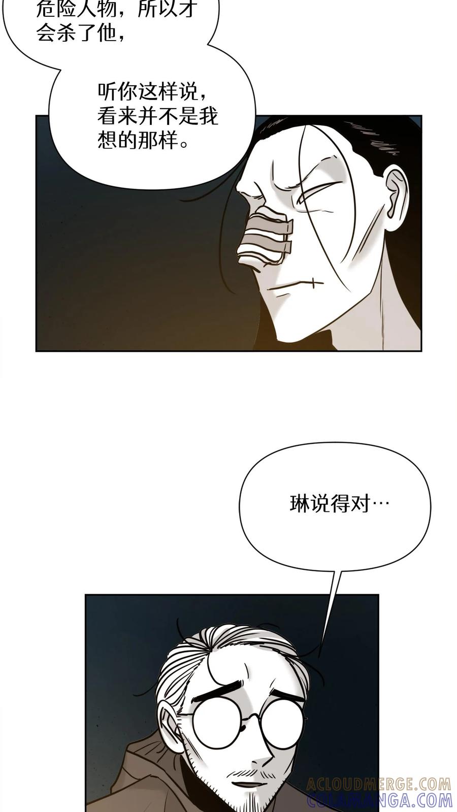 末世生存日记 第37话 第29页
