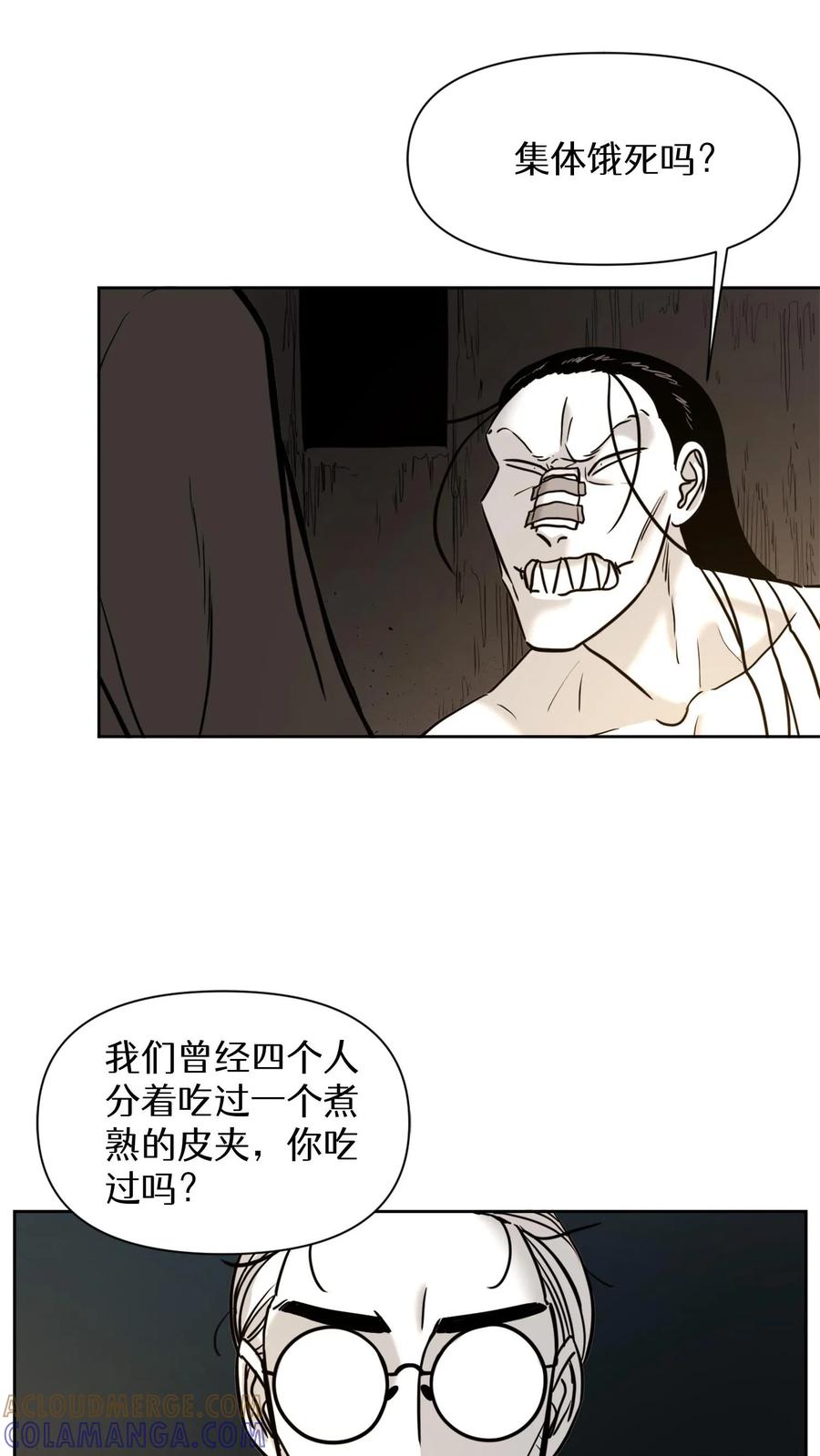 末世生存日记 第37话 第21页