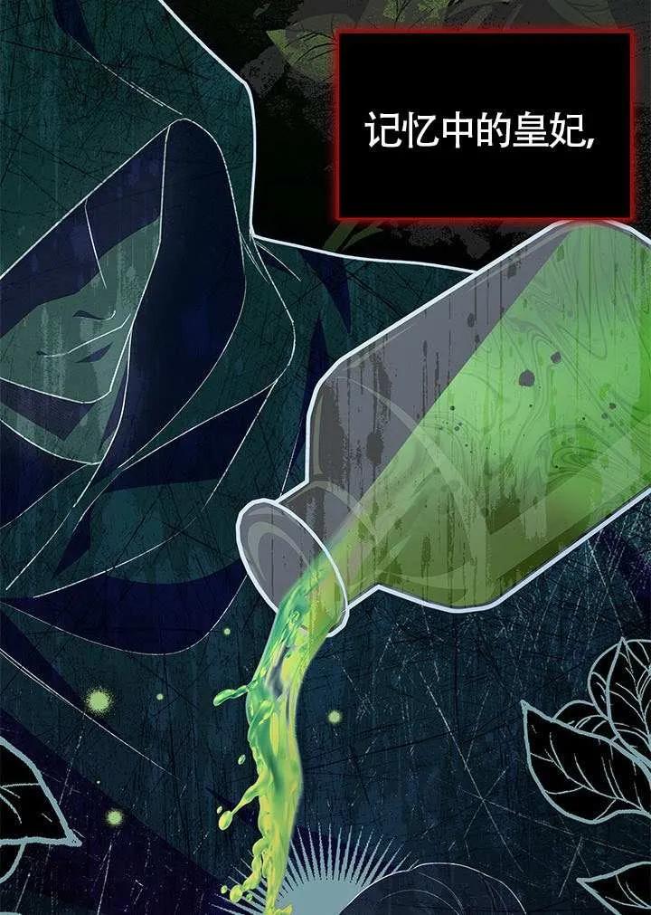 我拒绝了宠爱，为什么还要执着啊 第38话 第11页