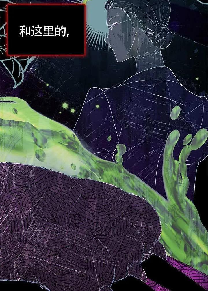 我拒绝了宠爱，为什么还要执着啊 第38话 第12页