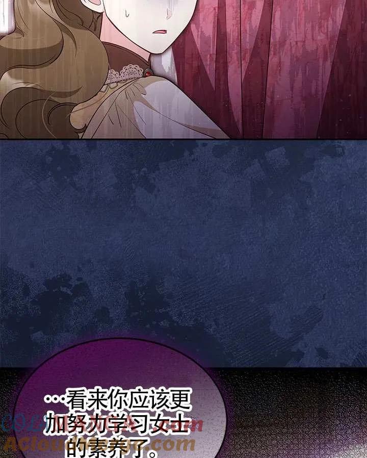 我拒绝了宠爱，为什么还要执着啊 第39话 第9页