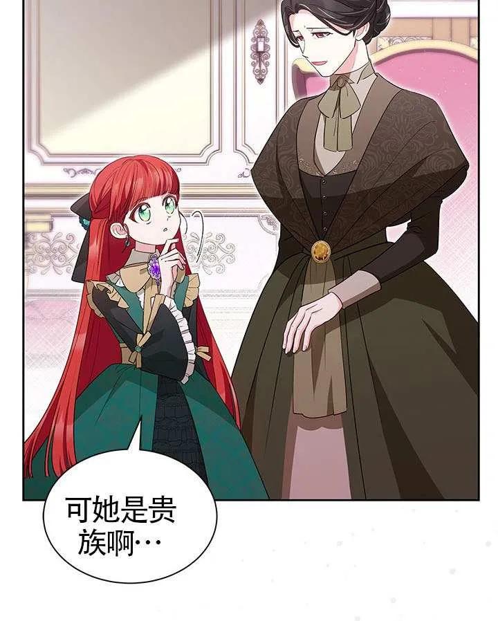 我拒绝了宠爱，为什么还要执着啊 第39话 第16页