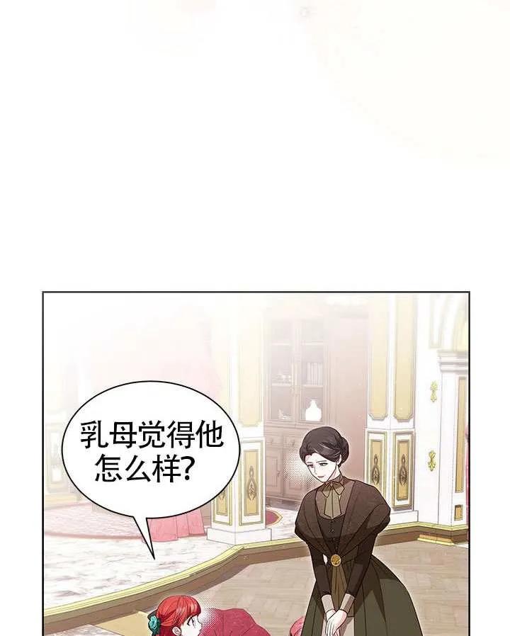 我拒绝了宠爱，为什么还要执着啊 第39话 第40页