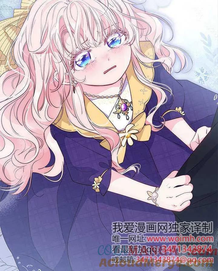 我拒绝了宠爱，为什么还要执着啊 第39话 第33页
